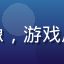 用户游戏玩家小宇宙的头像，游戏风格，紫色背景，活力形象